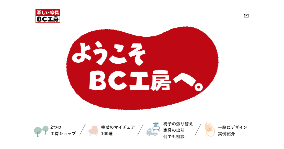あさがやBC工房